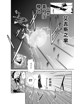 Page 183 of Chijou Hyakkai R18 Ch51-55地上100層