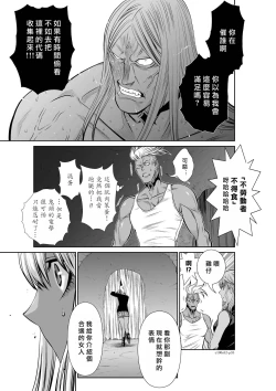 Page 61 of Chijou Hyakkai R18 Ch51-55地上100層