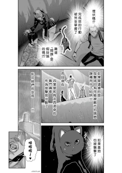 Page 76 of Chijou Hyakkai R18 Ch51-55地上100層
