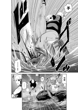 Page 90 of Chijou Hyakkai R18 Ch51-55地上100層
