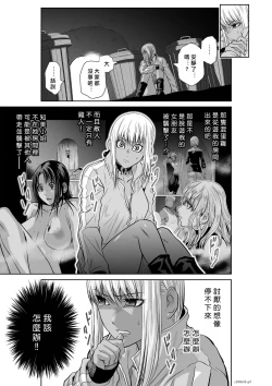 Page 93 of Chijou Hyakkai R18 Ch51-55地上100層