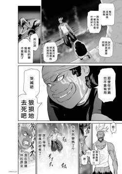 Page 98 of Chijou Hyakkai R18 Ch51-55地上100層