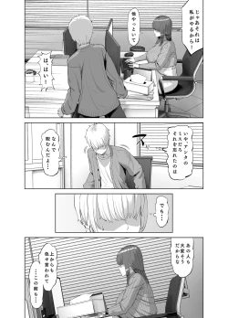 Page 3 of 先輩のストレス解消
