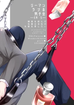 Page 44 of Office Worker's Love Hotel 6 Guys' Night EROS