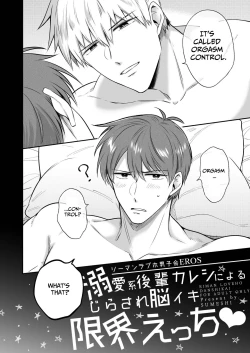 Page 7 of Office Worker's Love Hotel 7 Guys' Night EROS - Teased and Braingasmed By My Adoring Kouhai