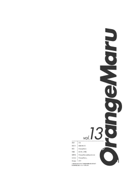 Page 50 of Murasaki no Yume 3