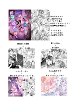 Page 41 of The Horny Bad Boy Trains His Older Brother Into a Slut