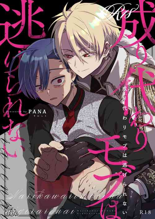 Download The Reincarnated NPC Cannot Escape