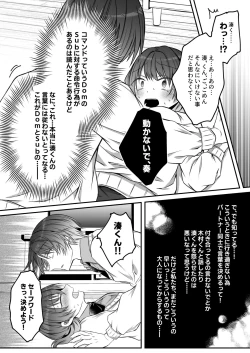 Page 12 of Gekijuuaijou wo Kakaeta Oishakun wa Honnou wo Aoru no ga Jouzu