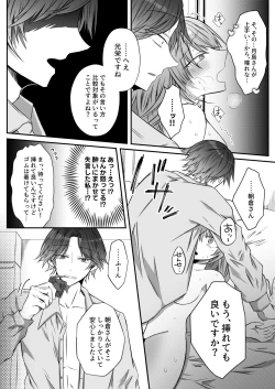 Page 28 of Gekijuuaijou wo Kakaeta Oishakun wa Honnou wo Aoru no ga Jouzu