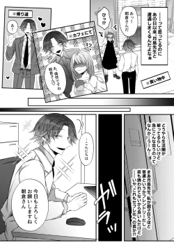 Page 33 of Gekijuuaijou wo Kakaeta Oishakun wa Honnou wo Aoru no ga Jouzu