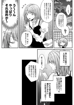 Page 35 of Gekijuuaijou wo Kakaeta Oishakun wa Honnou wo Aoru no ga Jouzu