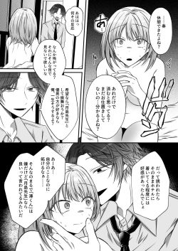 Page 52 of Gekijuuaijou wo Kakaeta Oishakun wa Honnou wo Aoru no ga Jouzu