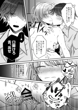 Page 56 of Gekijuuaijou wo Kakaeta Oishakun wa Honnou wo Aoru no ga Jouzu