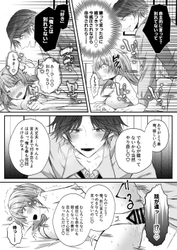 Page 60 of Gekijuuaijou wo Kakaeta Oishakun wa Honnou wo Aoru no ga Jouzu