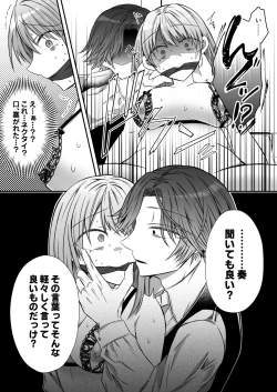 Page 72 of Gekijuuaijou wo Kakaeta Oishakun wa Honnou wo Aoru no ga Jouzu