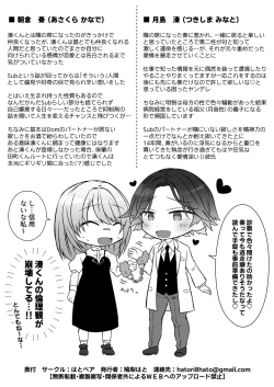 Page 89 of Gekijuuaijou wo Kakaeta Oishakun wa Honnou wo Aoru no ga Jouzu