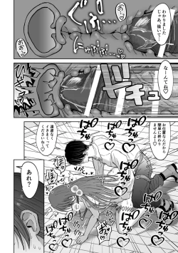 Page 22 of Zensei de no Moto Goshujinsama ni Nido to Nigerarenai you Dekiai Choukyou Saremashita