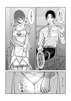 Page 42 of Zensei de no Moto Goshujinsama ni Nido to Nigerarenai you Dekiai Choukyou Saremashita