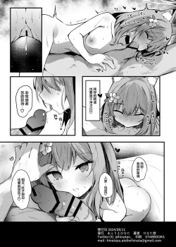 Page 21 of Mari Okuchi Ecchi Manga