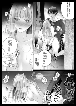 Page 27 of Mujikaku M ga Muma ni Kaihatsu Choukyou Sarete Karada mo Kokoro mo Kuitsuku Sareru Made