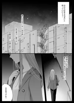 Page 3 of Mujikaku M ga Muma ni Kaihatsu Choukyou Sarete Karada mo Kokoro mo Kuitsuku Sareru Made