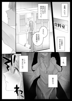 Page 49 of Mujikaku M ga Muma ni Kaihatsu Choukyou Sarete Karada mo Kokoro mo Kuitsuku Sareru Made