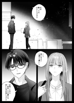 Page 4 of Mujikaku M ga Muma ni Kaihatsu Choukyou Sarete Karada mo Kokoro mo Kuitsuku Sareru Made