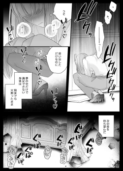 Page 50 of Mujikaku M ga Muma ni Kaihatsu Choukyou Sarete Karada mo Kokoro mo Kuitsuku Sareru Made