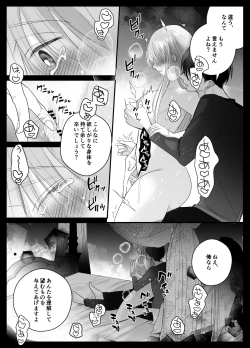 Page 55 of Mujikaku M ga Muma ni Kaihatsu Choukyou Sarete Karada mo Kokoro mo Kuitsuku Sareru Made