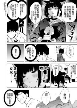 Page 5 of Mesuneko Toiki