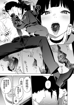 Page 6 of Mesuneko Toiki