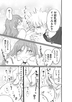 Page 13 of Nyotaika Shita Ore wa Osananajimi no Ii Ejiki