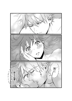 Page 21 of Nyotaika Shita Ore wa Osananajimi no Ii Ejiki