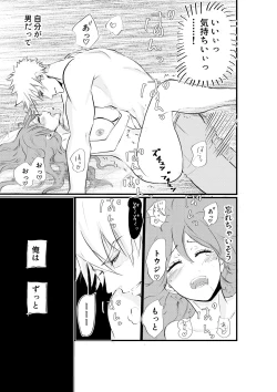 Page 31 of Nyotaika Shita Ore wa Osananajimi no Ii Ejiki