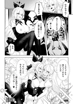 Page 26 of 2D Comic Magazine - Akuochi Gyaku Bunny ~ Hanten Suits Sugata de Ochiru Seigi no Otome Tachi Vol.1