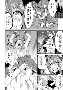 Page 52 of 2D Comic Magazine - Akuochi Gyaku Bunny ~ Hanten Suits Sugata de Ochiru Seigi no Otome Tachi Vol.1