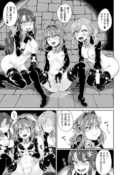 Page 71 of 2D Comic Magazine - Akuochi Gyaku Bunny ~ Hanten Suits Sugata de Ochiru Seigi no Otome Tachi Vol.1