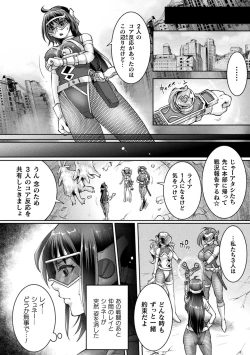 Page 74 of 2D Comic Magazine - Akuochi Gyaku Bunny ~ Hanten Suits Sugata de Ochiru Seigi no Otome Tachi Vol.1