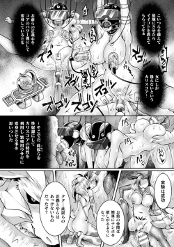 Page 78 of 2D Comic Magazine - Akuochi Gyaku Bunny ~ Hanten Suits Sugata de Ochiru Seigi no Otome Tachi Vol.1