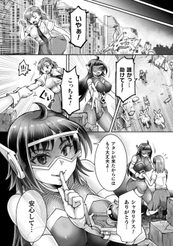 Page 96 of 2D Comic Magazine - Akuochi Gyaku Bunny ~ Hanten Suits Sugata de Ochiru Seigi no Otome Tachi Vol.1