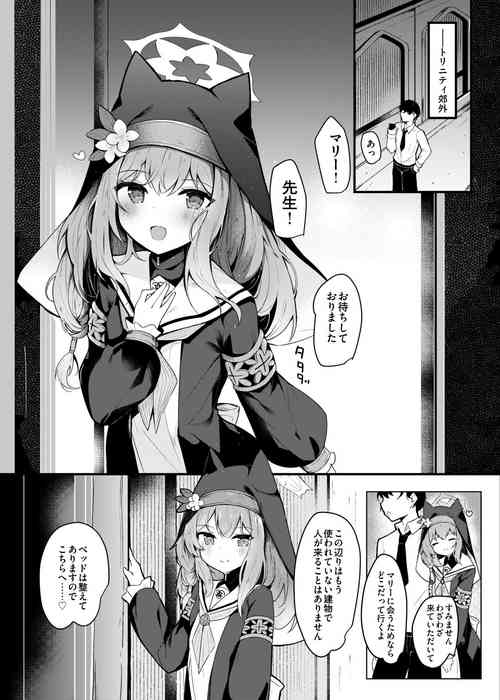 Download Mari Okuchi Ecchi Manga