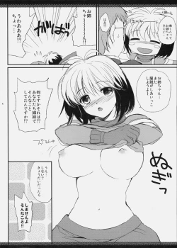 Page 3 of Kurimomo Natsu no hon 2010
