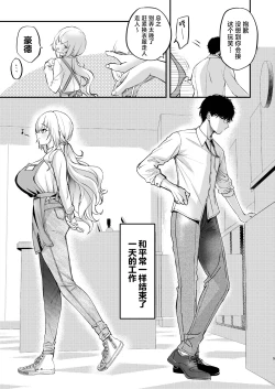 Page 7 of Nee, Kotori no Himitsu Mitadesho? | 呐、琴里的秘密被你看到了对吧？