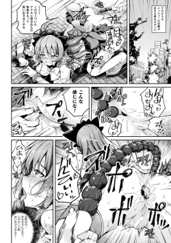 Page 150 of Kukkoro Heroines Vol. 37