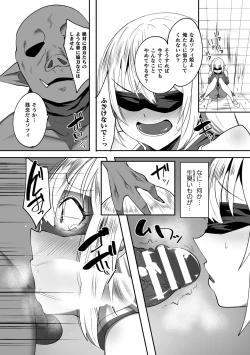 Page 165 of Kukkoro Heroines Vol. 37