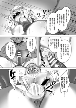 Page 174 of Kukkoro Heroines Vol. 37