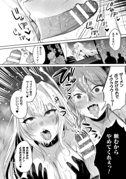 Page 26 of Kukkoro Heroines Vol. 37