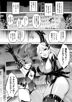 Page 28 of Kukkoro Heroines Vol. 37