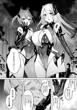 Page 42 of Kukkoro Heroines Vol. 37